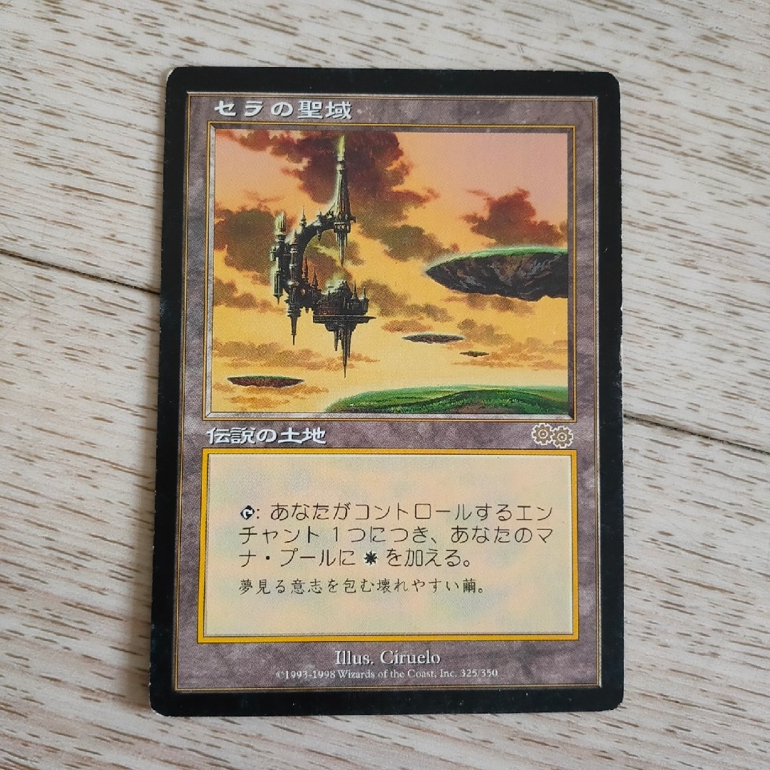 セラの聖域/Serra's Sanctum USG JP 再録禁止 MTG Serra's Sanctum