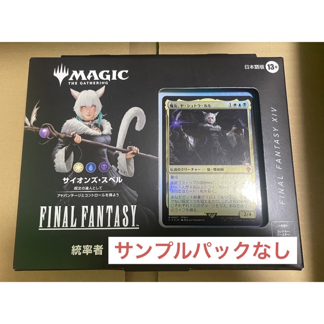MTG サンプルパックなし 統率者デッキ サイオンズ・スペル MTG