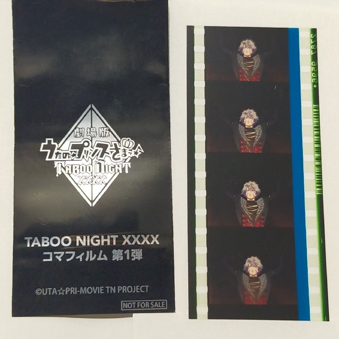 k*h様 コマフィルム 蘭丸 黒豹 黒崎蘭丸 黒豹 うたプリ タブナイ