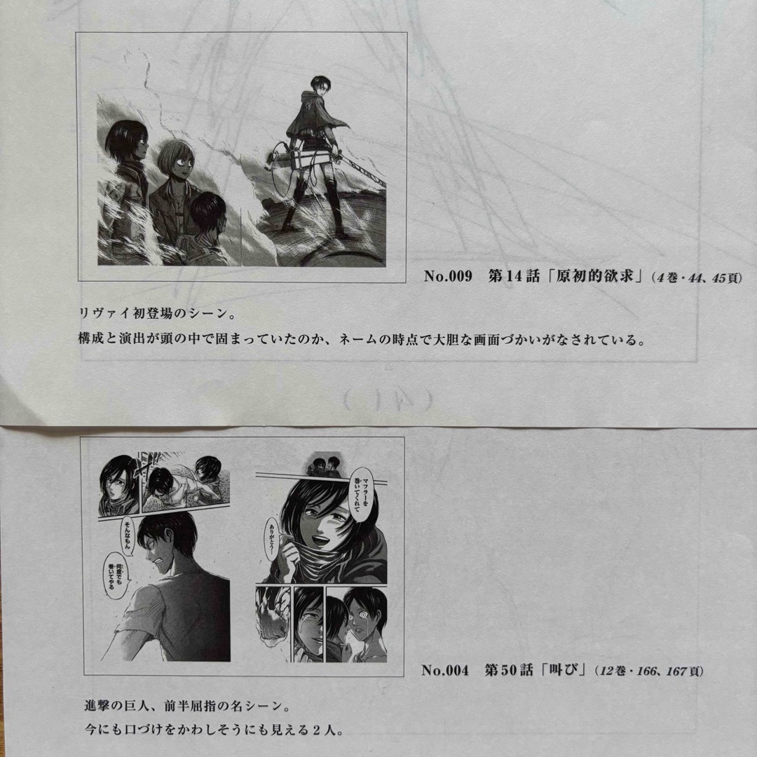 進撃の巨人展 複製原画 リヴァイ 進撃の巨人 巨人展FINAL 複製原画