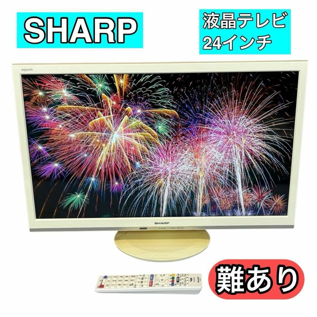 SHARP AQUOS 2T-C22AD-B/2019年製/22V型 SHARP AQUOS A AD 2T-C22AD-