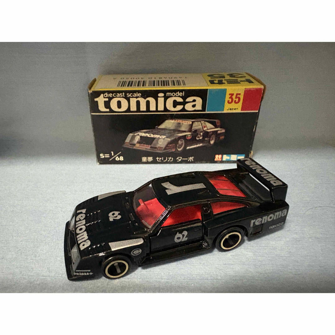 ☆商談中☆5814 塗装修復トミカ 童夢セリカターボ RENOMA仕様 日本製