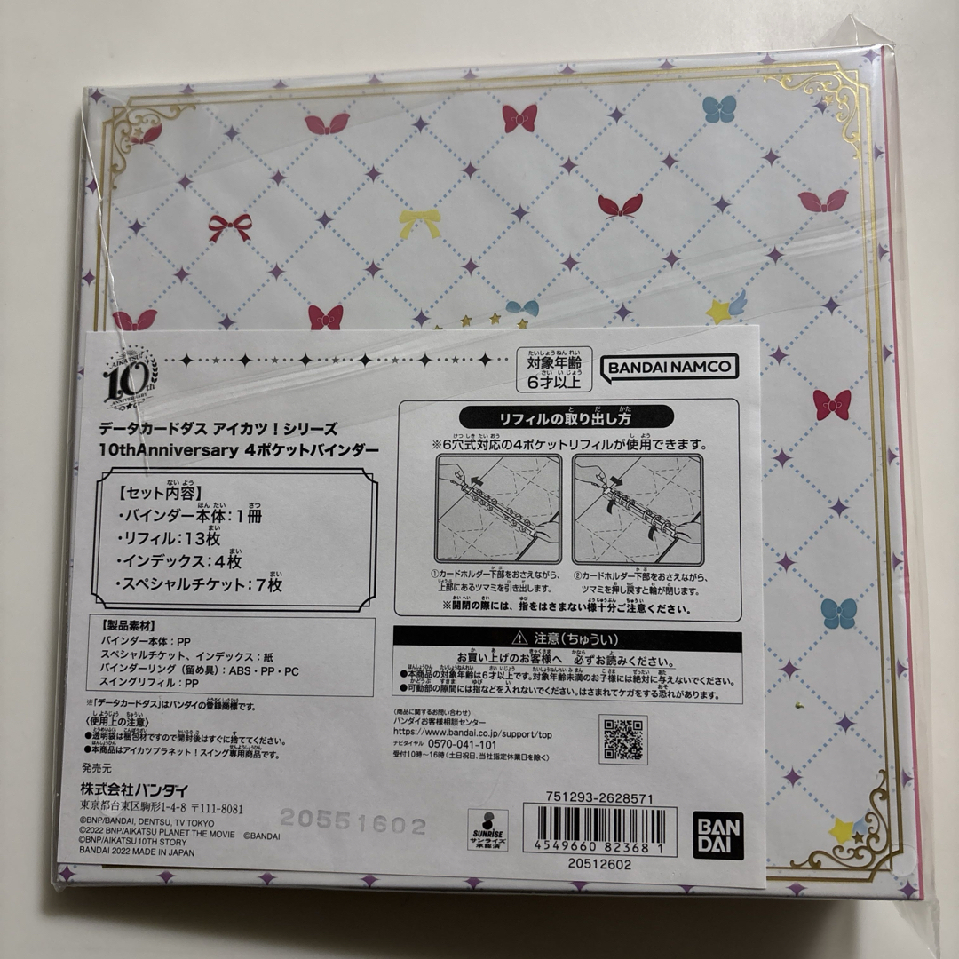 22】アイカツ アニon コースター&リクエストチケット セット④ みくる