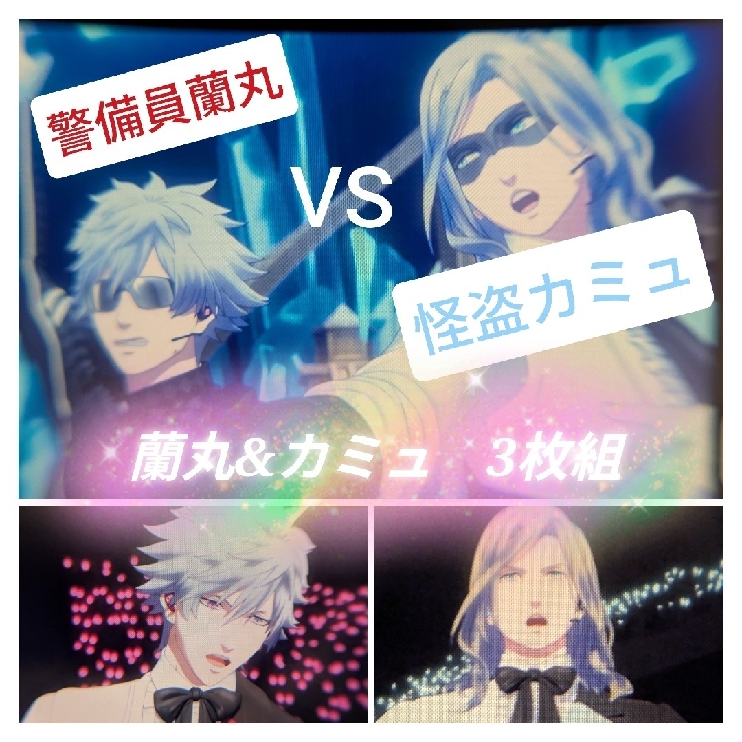 劇場版 うたプリ タブナイ 特典 コマフィルム 黒崎蘭丸 カミュ 警備員