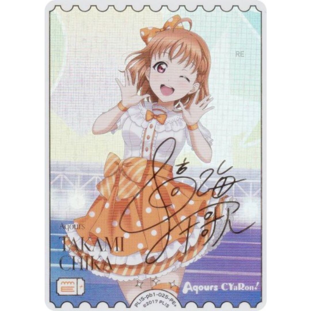 アイチュウ 1周年 クリアトレカ 箔押し 華房心 アイ☆チュウ 華房心 9