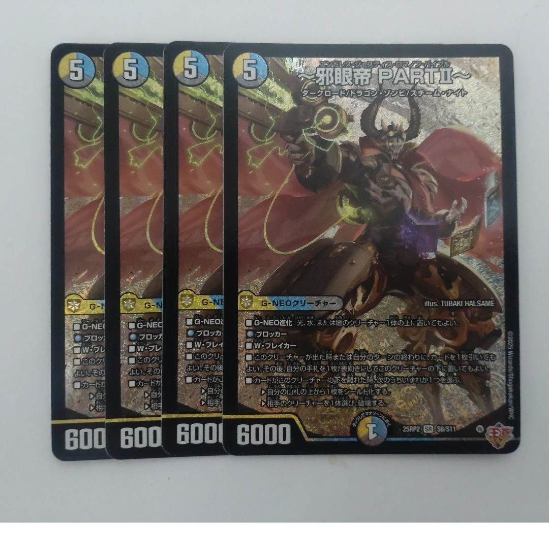 デュエマ エピタフ4枚 墓碑に刻まれし魔弾の名 アレクサンドル