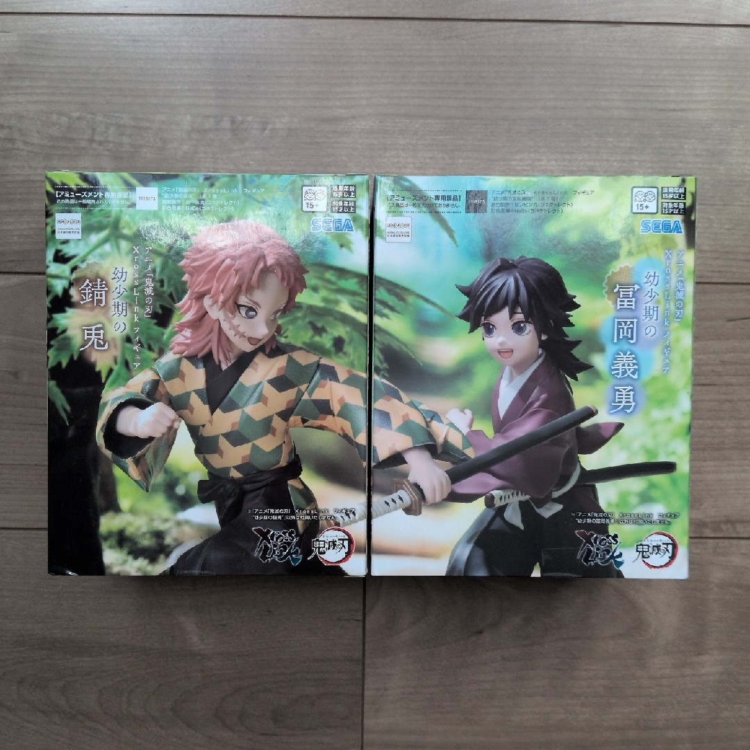 SEGA - 鬼滅の刃 XrossLink 幼少期の錆兎 冨岡義勇 2体セットの通販 by