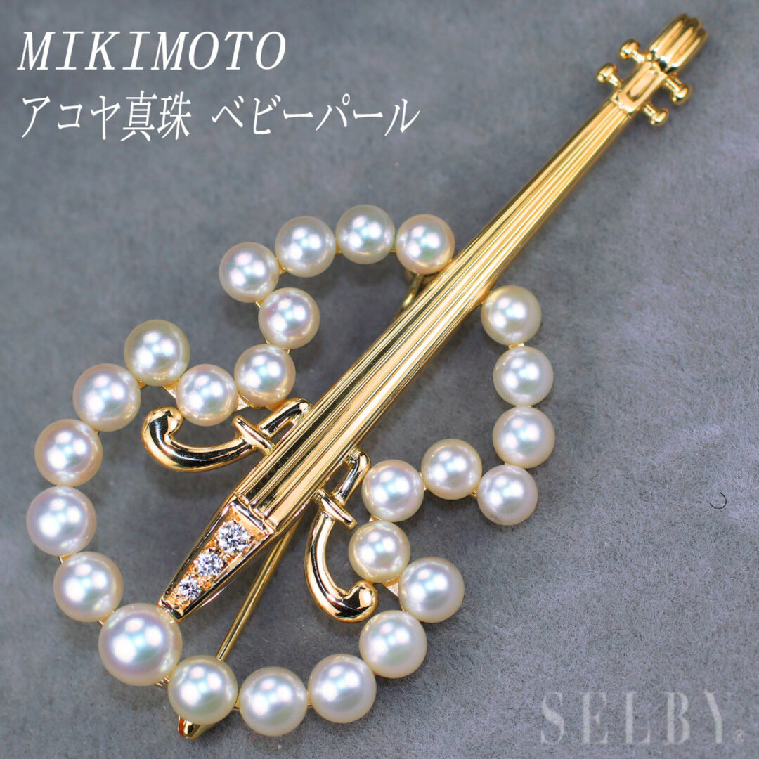 ミキモト K18YG アコヤベビー 真珠/パール ダイヤモンド ブローチ