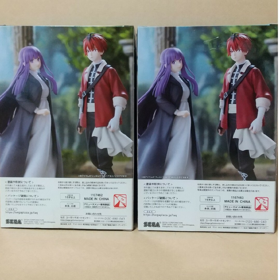 葬送のフリーレン D×DC “フェルン” “シュタルク”