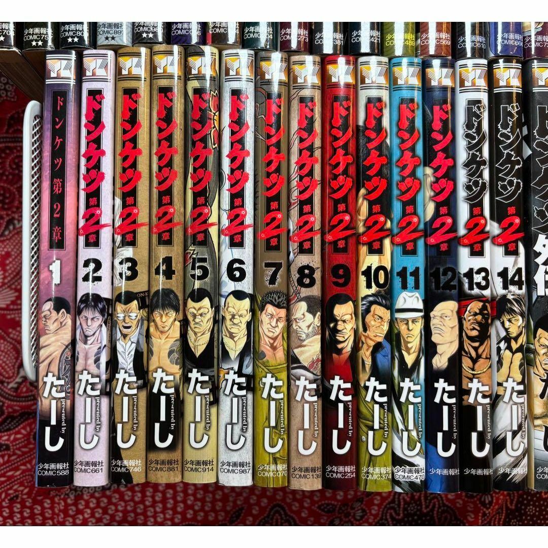 最新刊あり ドンケツ 全巻セット1〜28巻、第2章1〜14巻、外伝1〜8巻