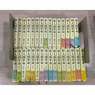 池田 大作著 新・人間革命 全巻 1〜30巻下 聖教新聞社の通販 by ゆっ