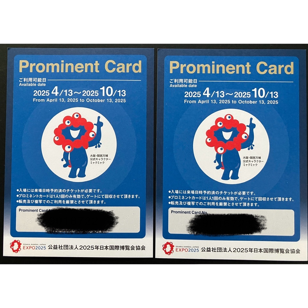 万博 VIP カード2枚 大阪関西万博 VIPカード2枚(2人) 優先入場｜Yahoo