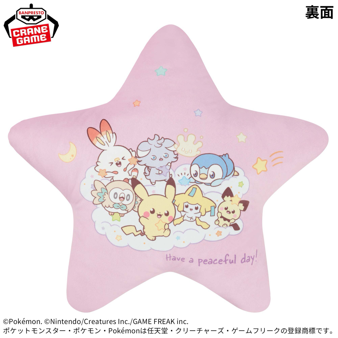 ポケモン ジラーチ ぬいぐるみ リバーシブル