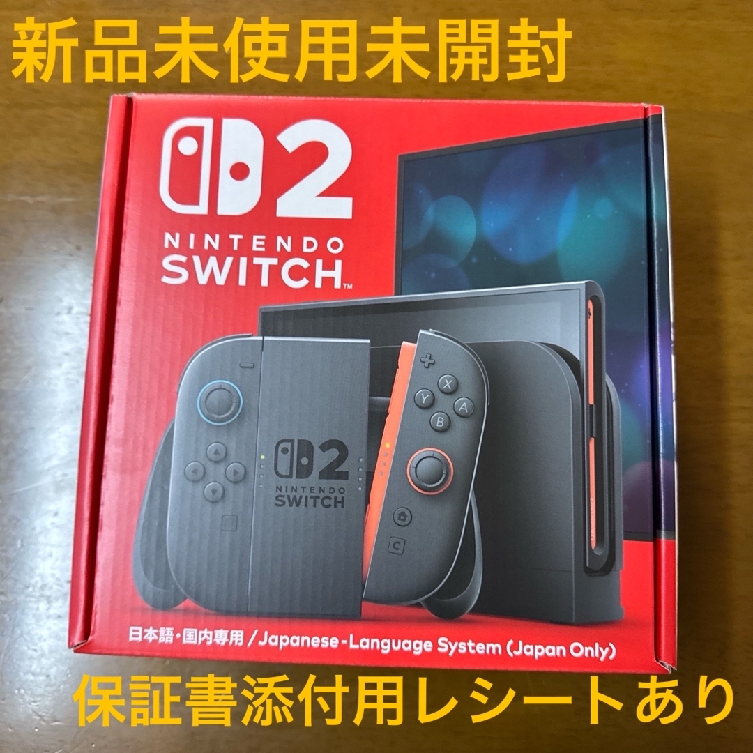 新品未開封】Nintendo Switch 2（日本語・国内専用）本体