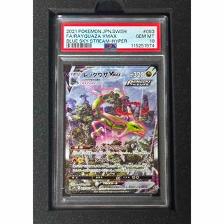 ポケモンカード MラグラージEX レックウザメガバトル XY プロモ PSA10