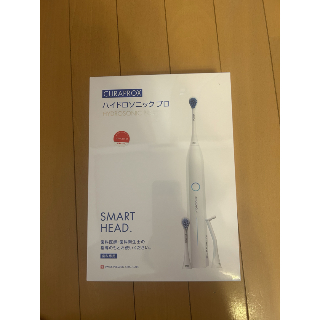 最終値下げCURAPROX HYDROSONIC PRO 写真の品全て クラプロックス