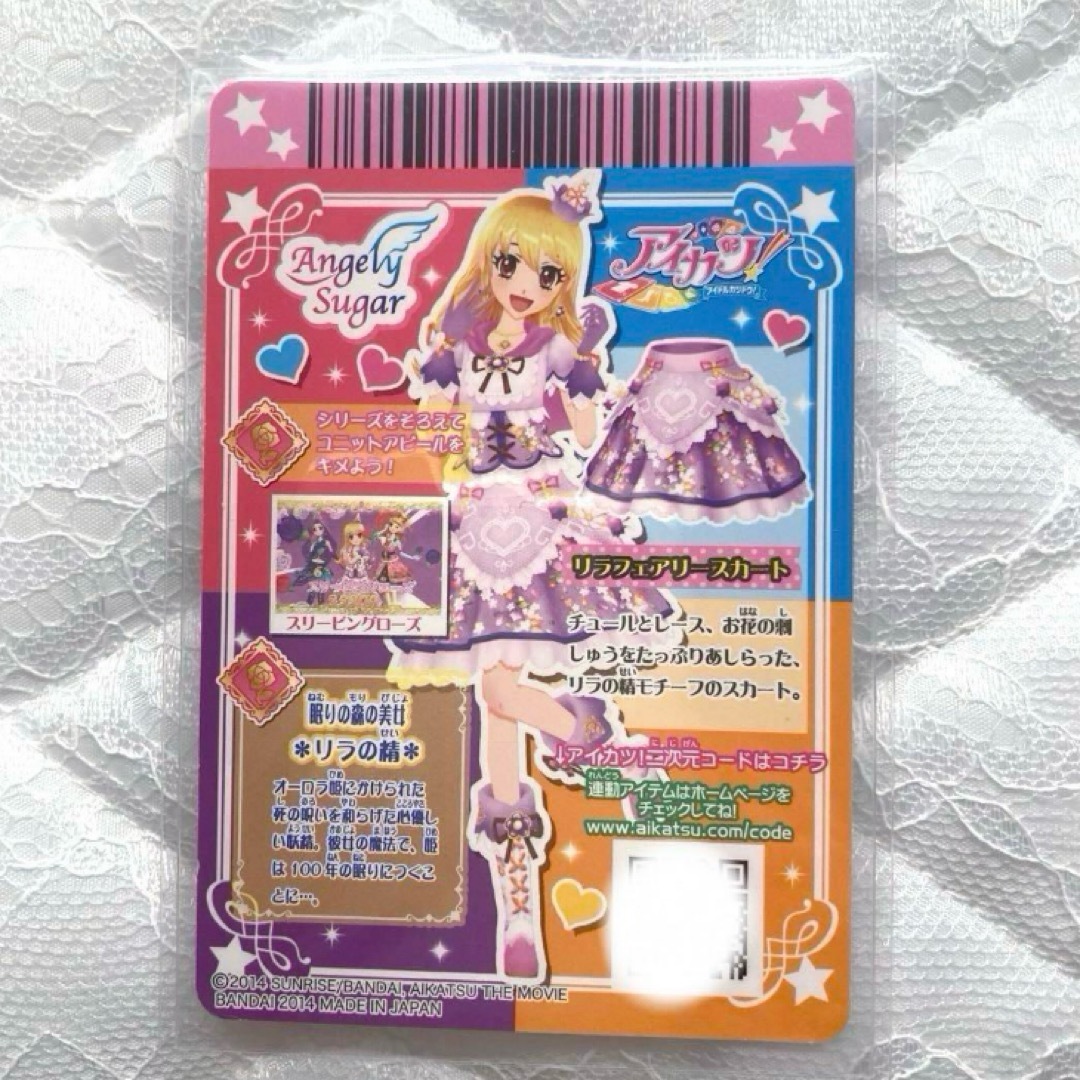 予約特典付き】劇場版アイカツ！フィギュア 星宮いちご リラフェアリー