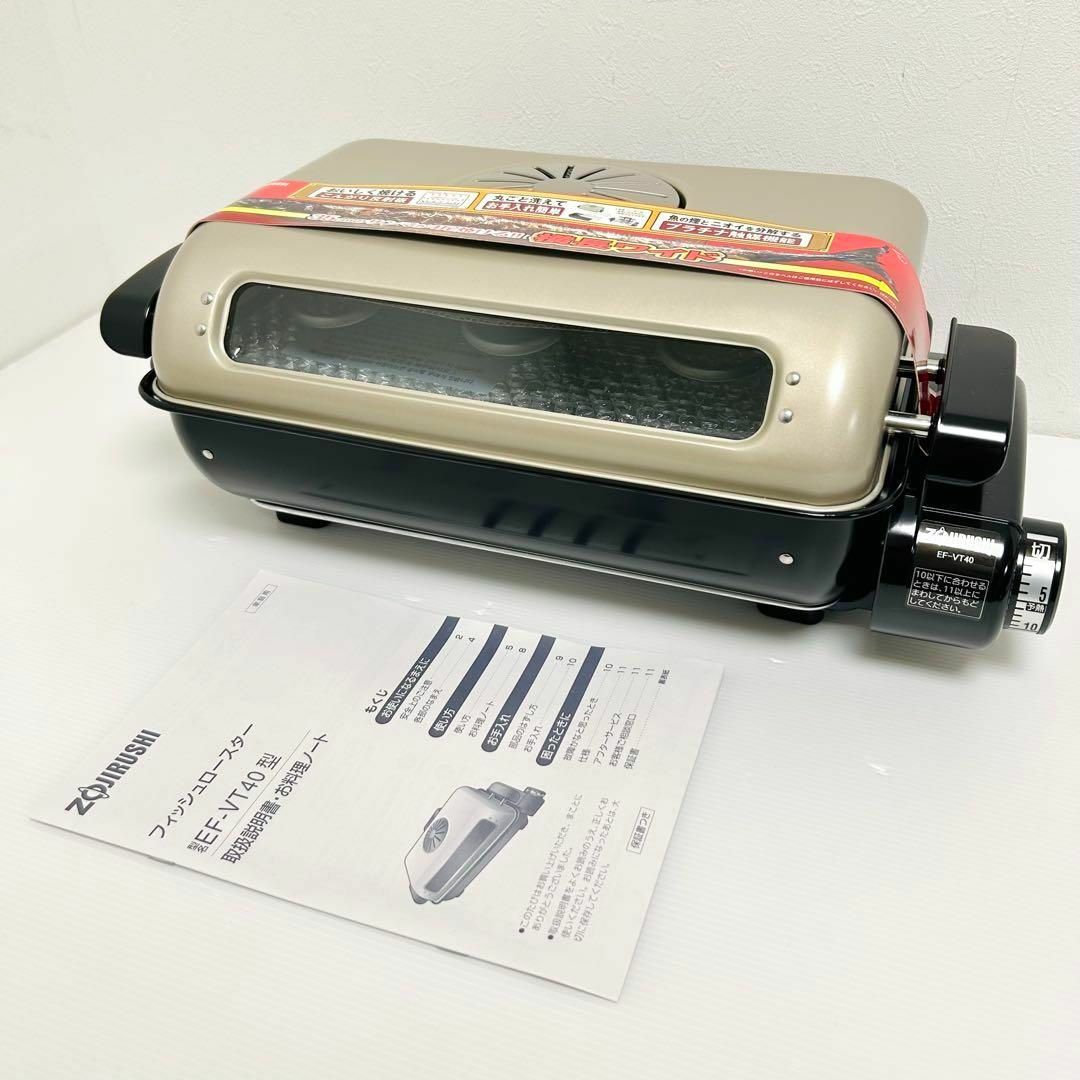 象印 - 希少 未使用品 象印 フィッシュロースター EF-VT40型 ZOJIRUSHI
