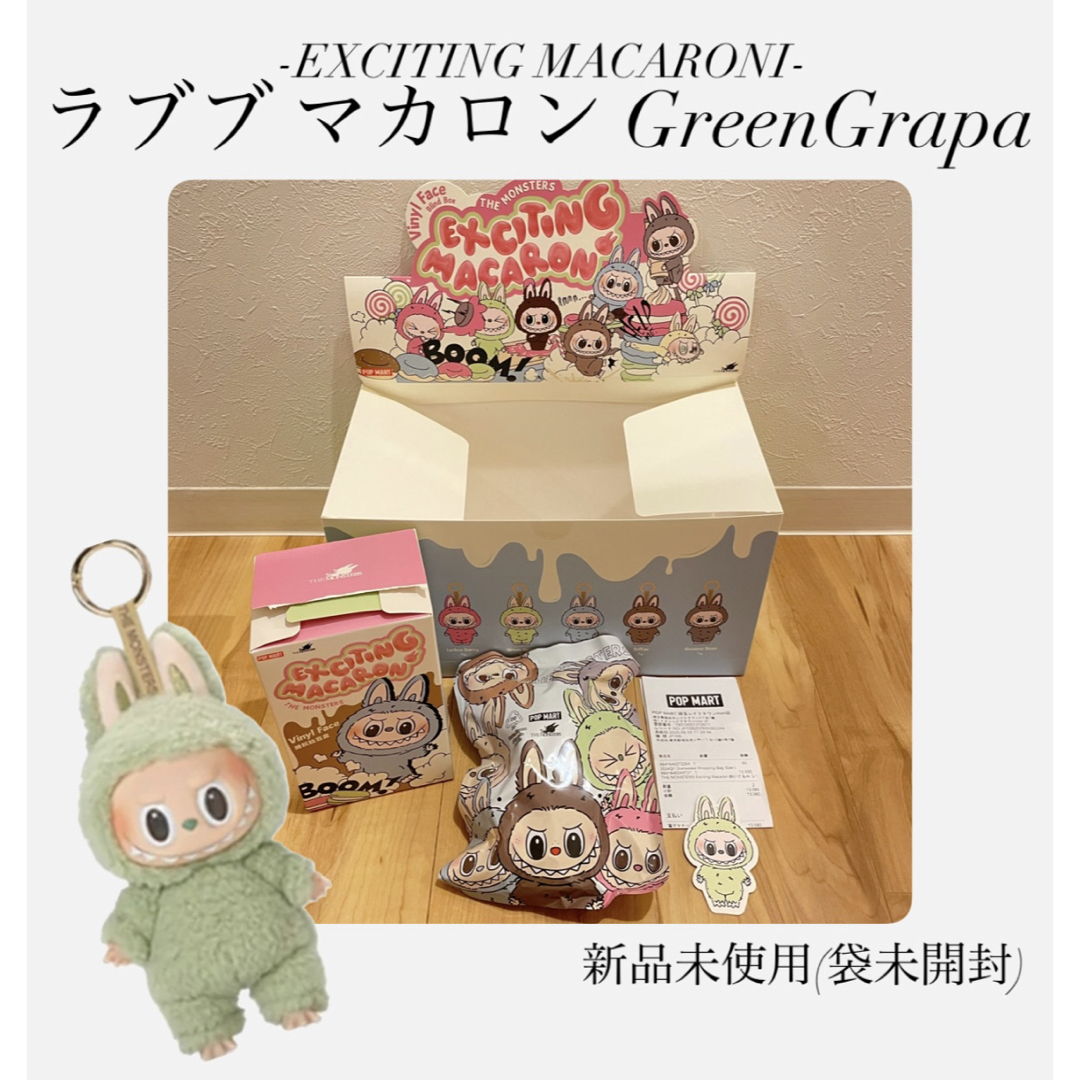 マカロン アソート ラブブ アソートボックス ラブブTHE MONSTERS