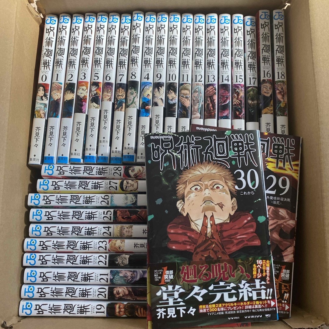 呪術廻戦 全巻セット 0巻〜30巻 小説 ファンブック 呪術廻戦 コミック