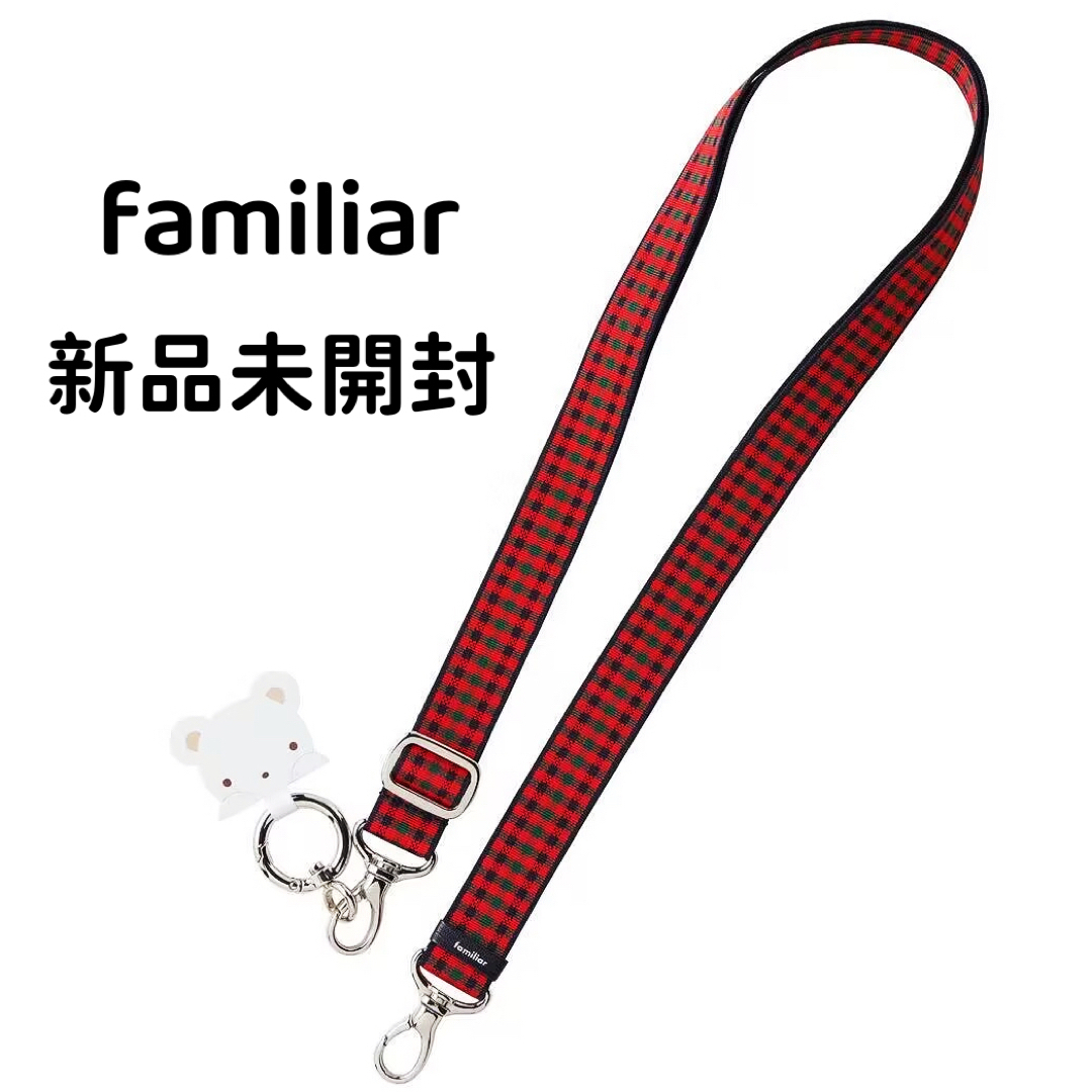 familiar ファミリア ショルダーストラップ
