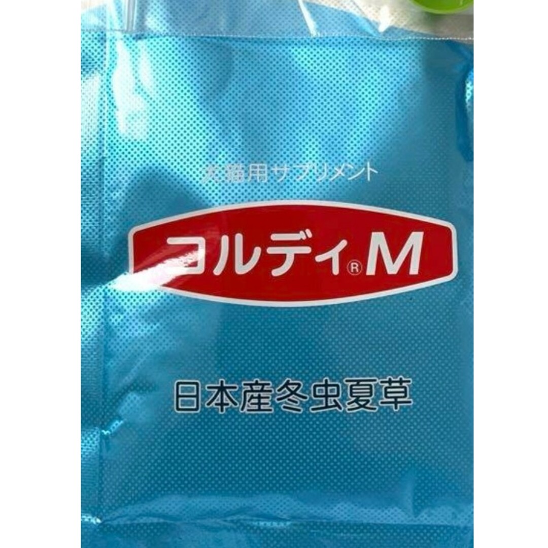 コルディ フローラ 低アレルギー 100g 犬 猫 冬虫夏草 乳酸菌 サプリ