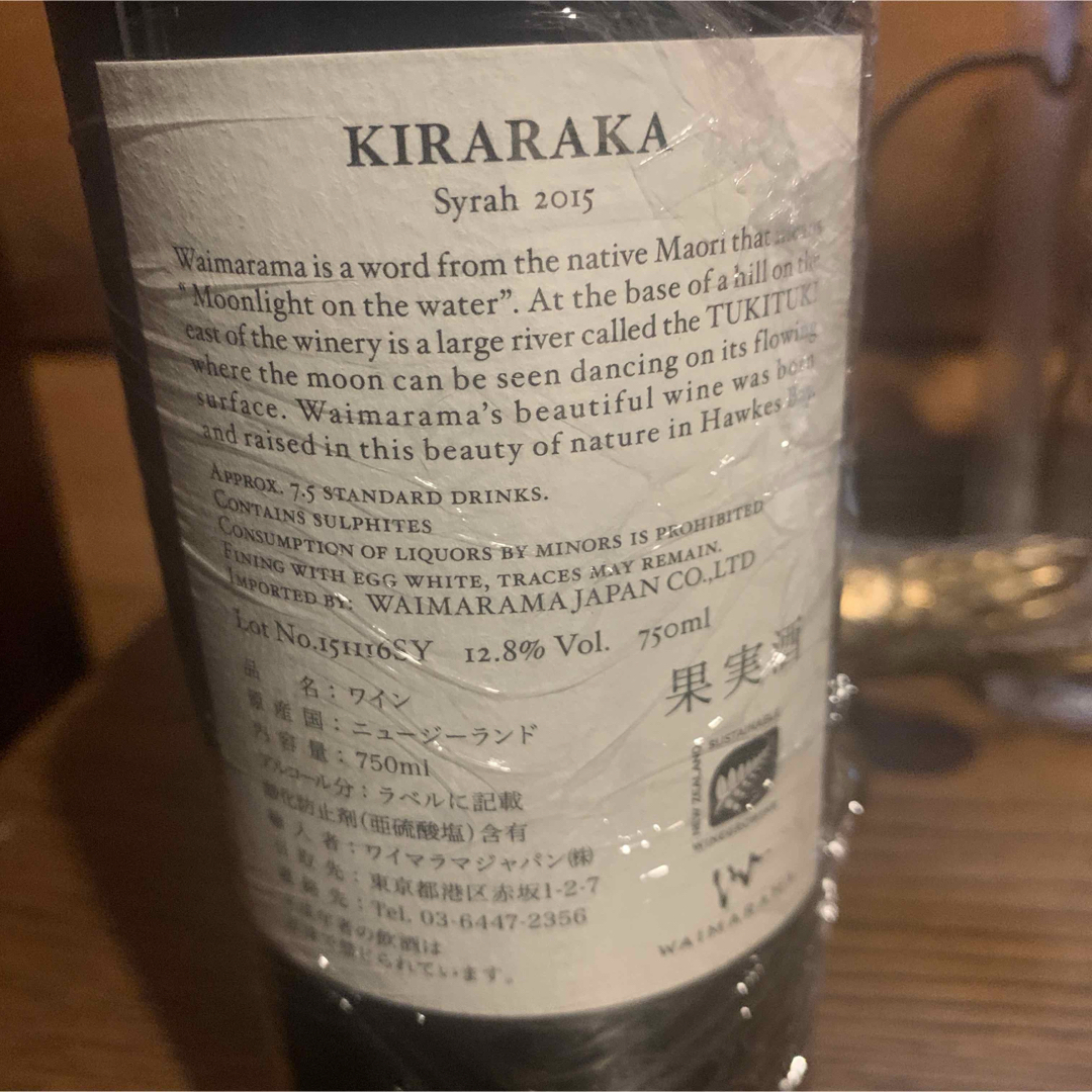 シャトー・ワイマラマKiraraka キララカ 2013 750ml 2本セット Red