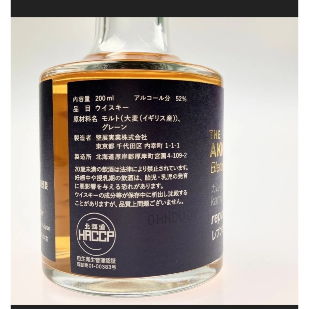 厚岸 ブレンデッドウイスキー レプンカムイ 記念ボトル 200ml