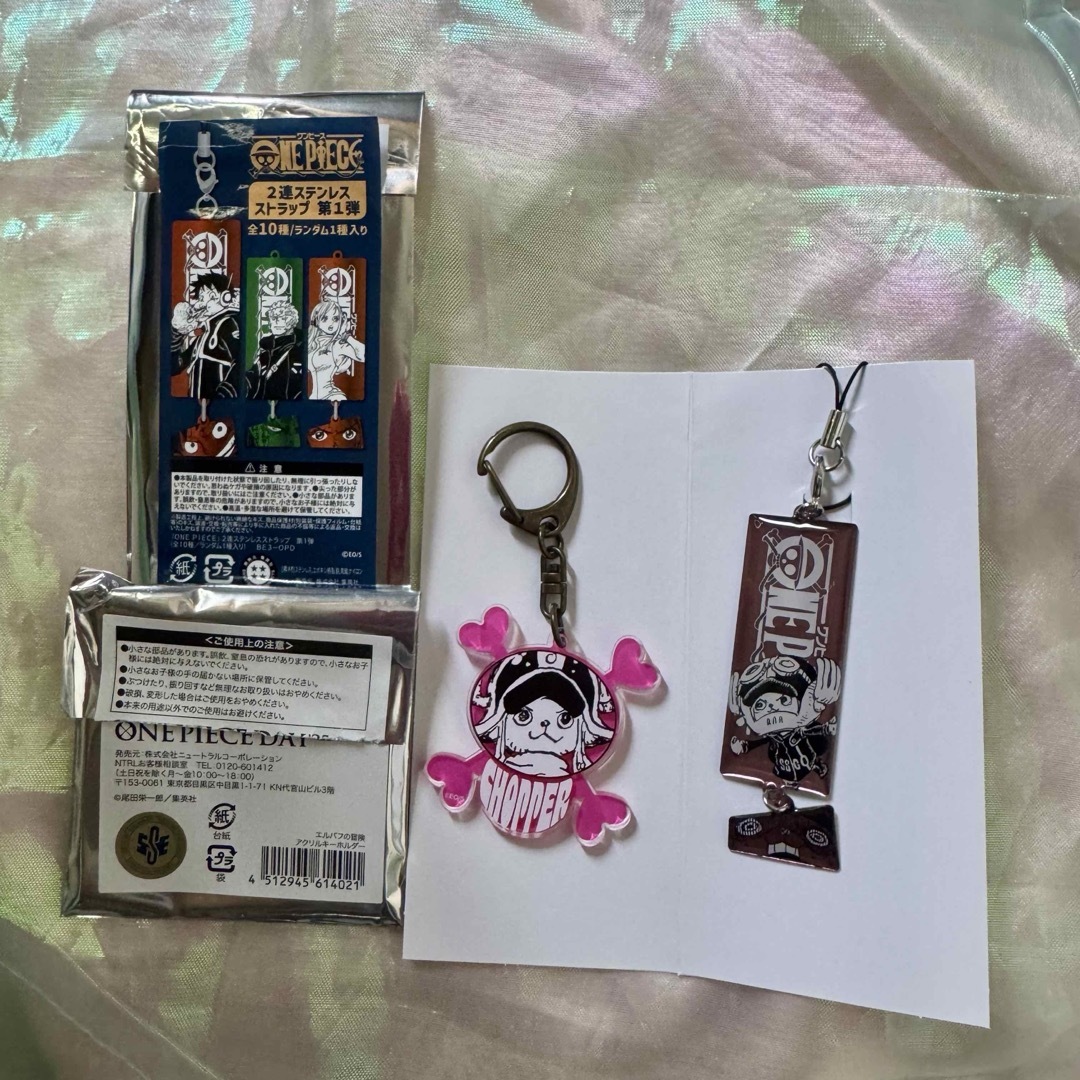 2連ステンレスストラップ エルバフの冒険 アクリルキーホルダー