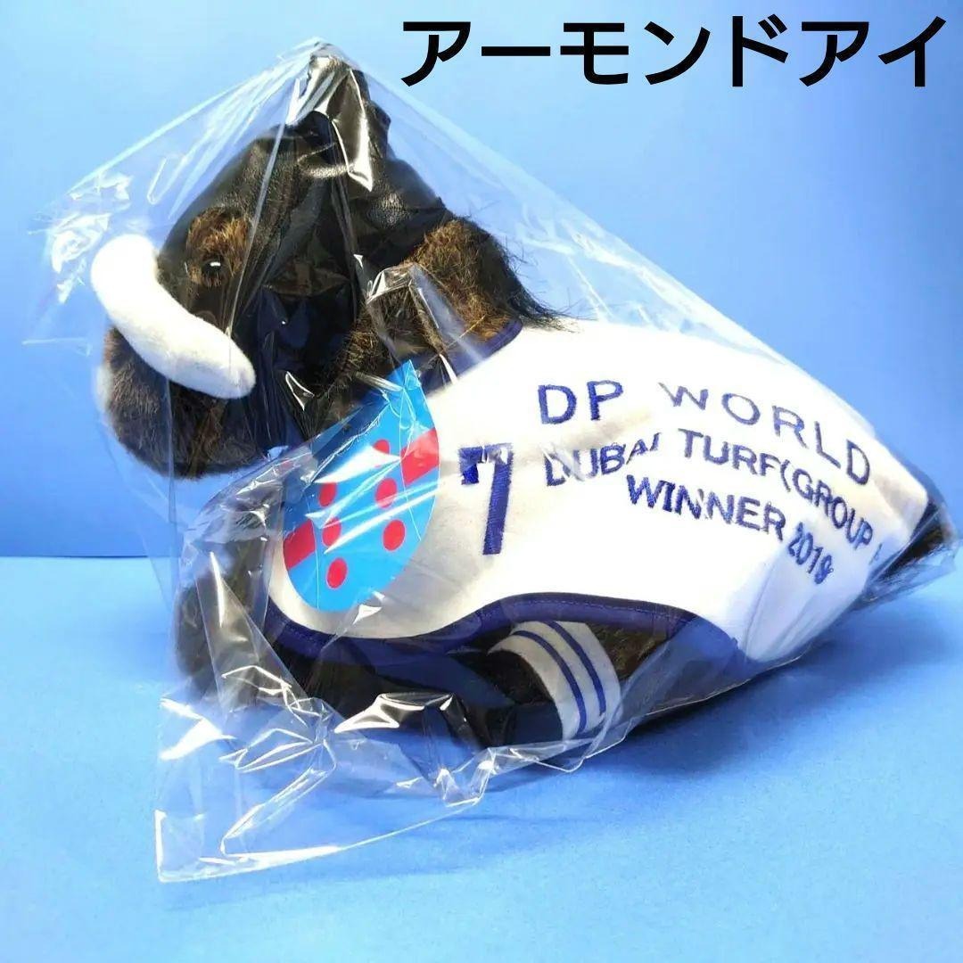 新品】アーモンドアイ ぬいぐるみ 競馬 ウマ娘 アイドルホース 馬