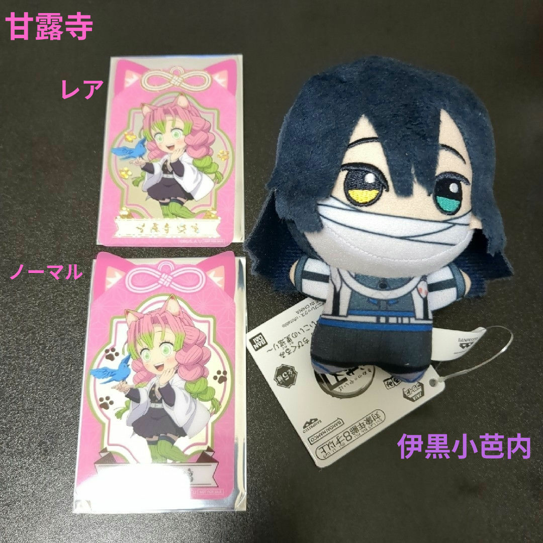 鬼滅の刃 ナンジャタウン 伊黒小芭内 甘露寺蜜璃 アクリルスタンド