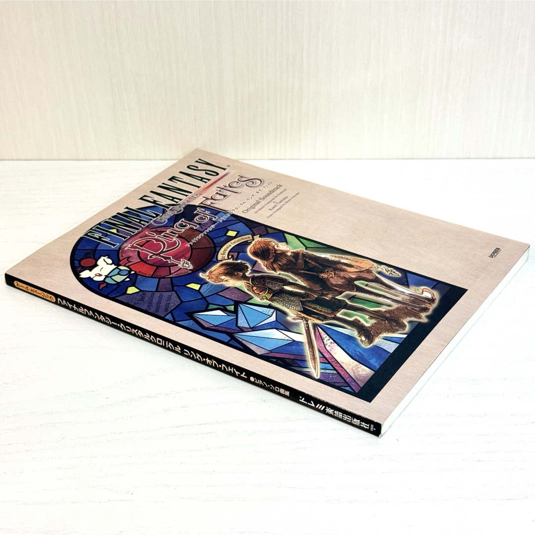 ファイナルファンタジー クリスタルクロニクル 楽譜 リングオブ