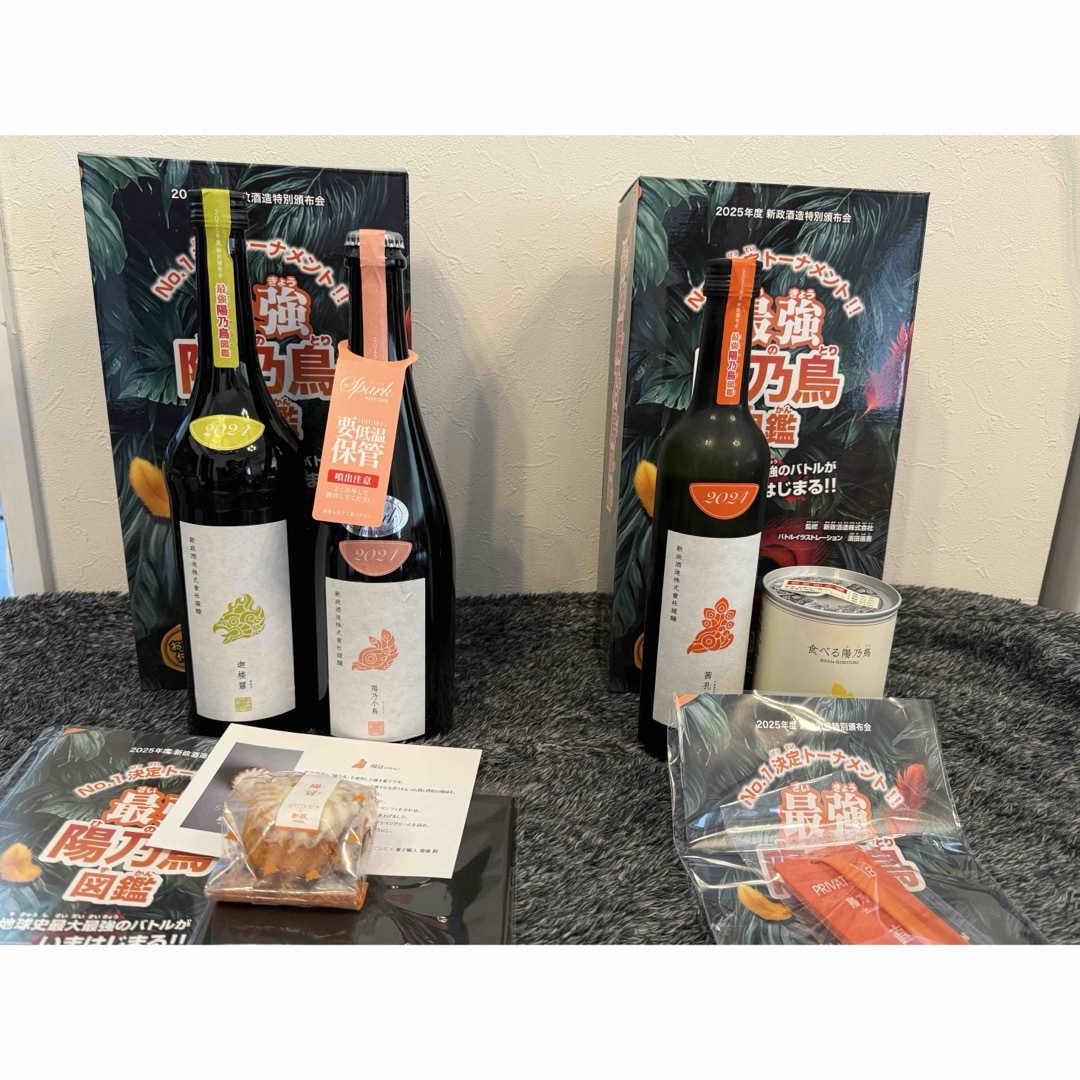 新政 頒布会2025 第一弾から第三弾セット 新政酒造 頒布会