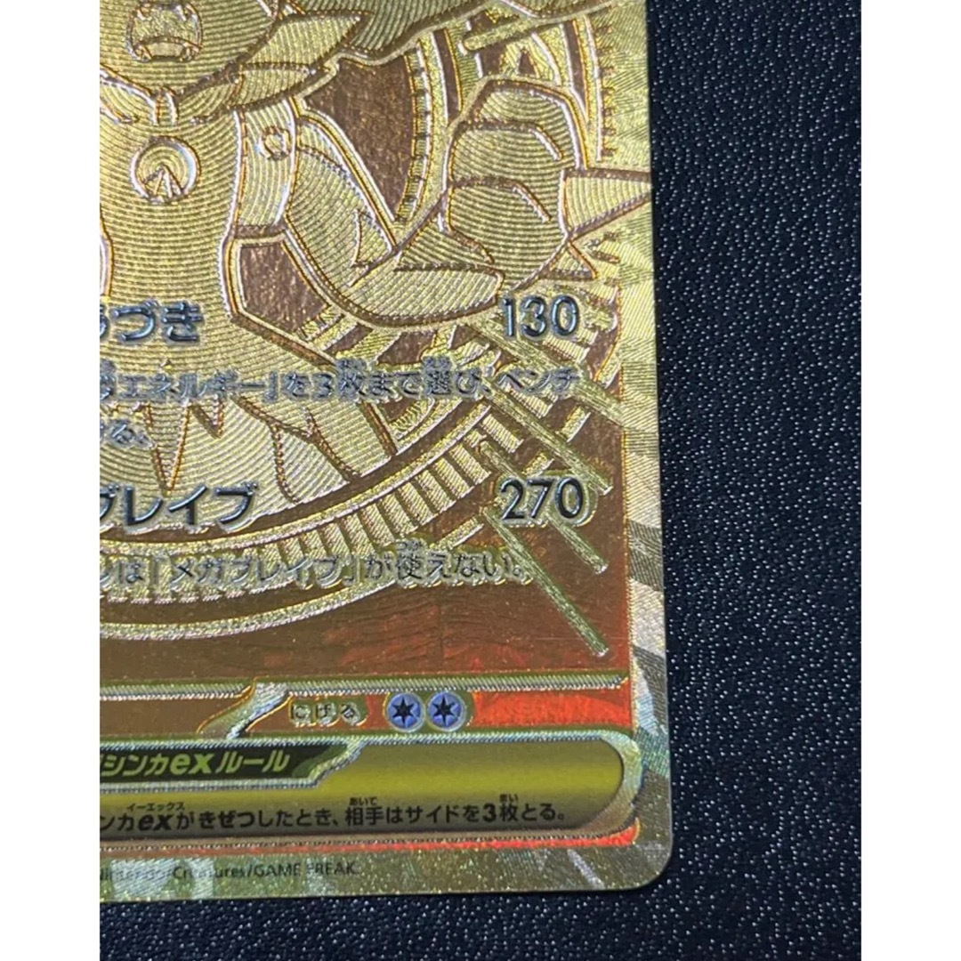 ポケモンカード メガブレイブ メガルカリオex MUR 092/063