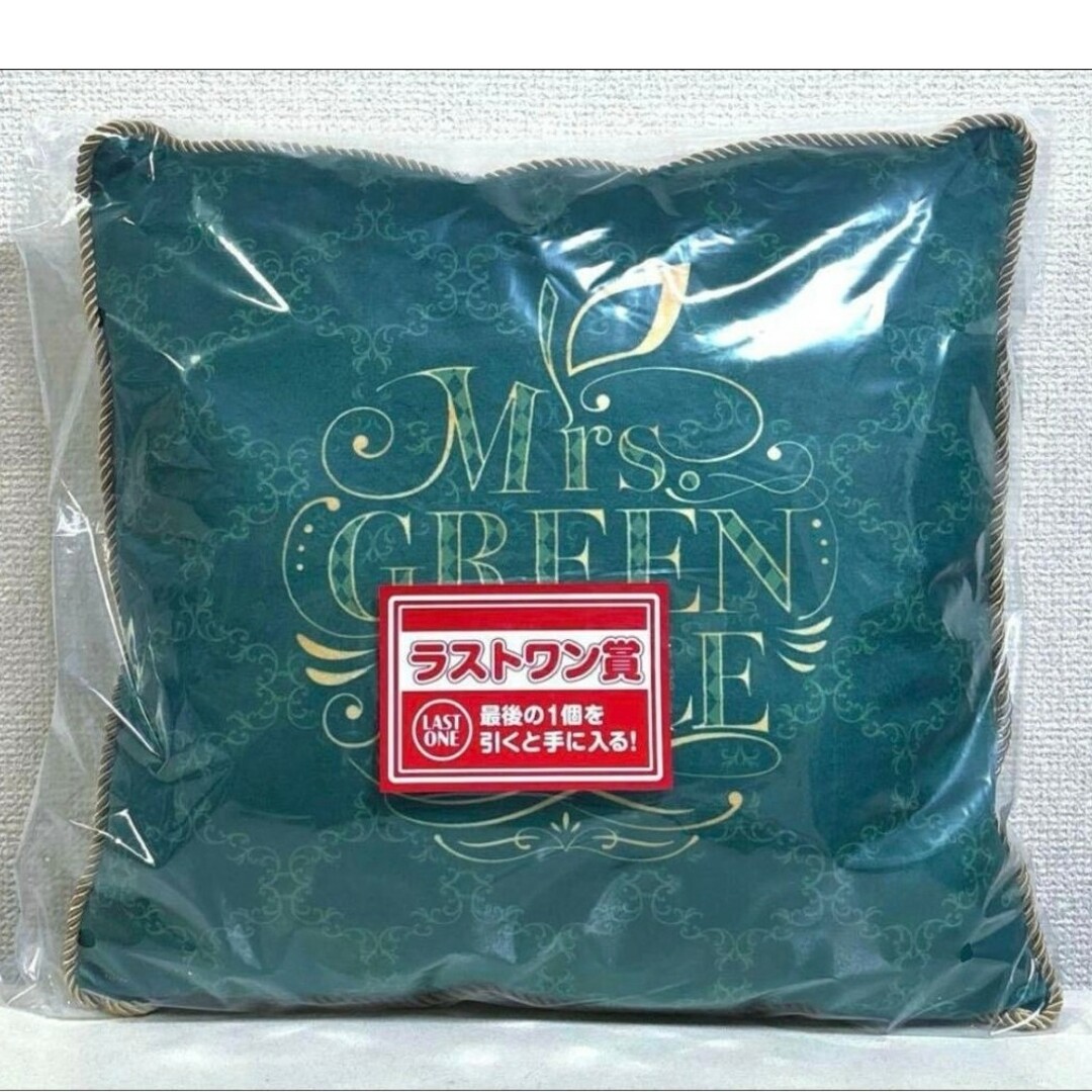 ミセスグリーンアップル 一番くじ A賞 B賞 ラストワン クッション 3点
