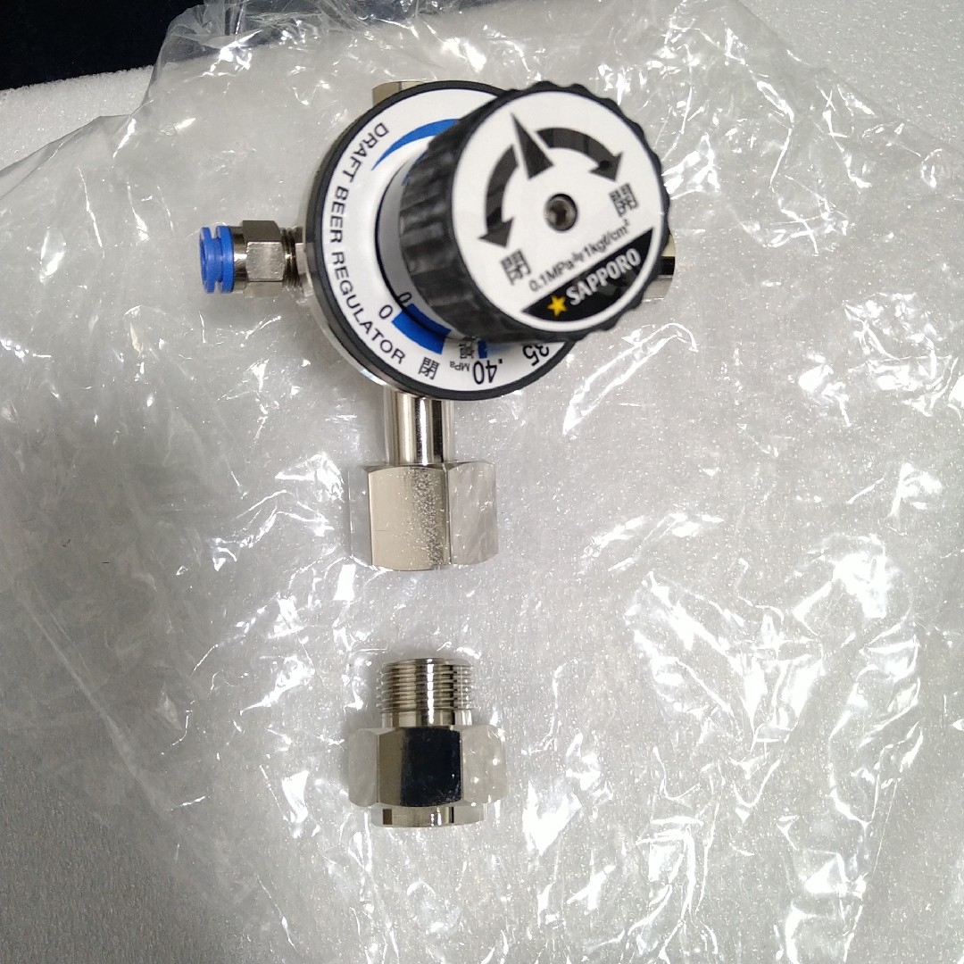 ビールサーバー用、サッポロ減圧弁、ミニガスアダプター（新品未使用）