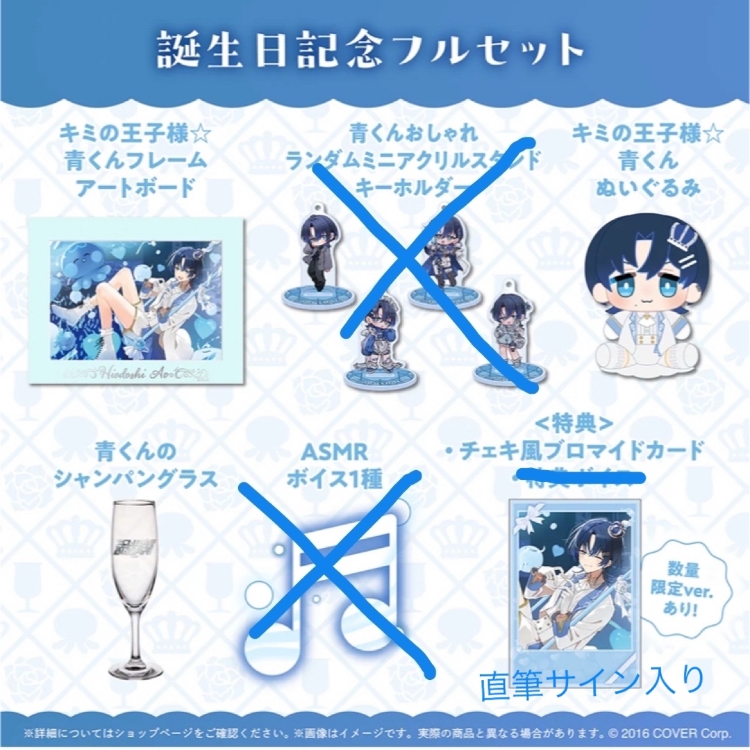 誕生日記念フルセット 数量限定ver. HOLOLIVE EN IRyS 誕生日記念2024フル