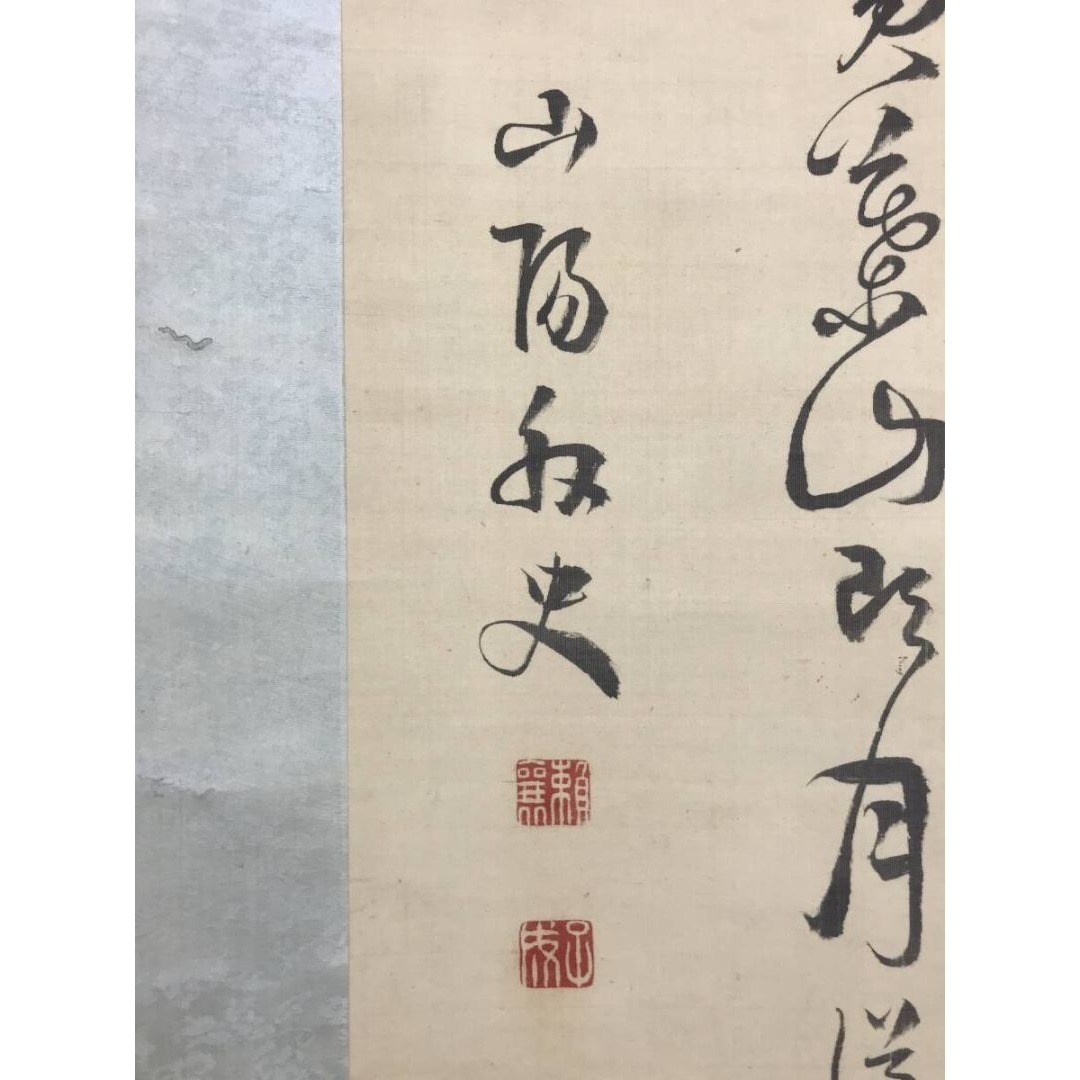 真作/頼山陽/七言絶句/三行書/掛軸☆宝船☆AJ-959