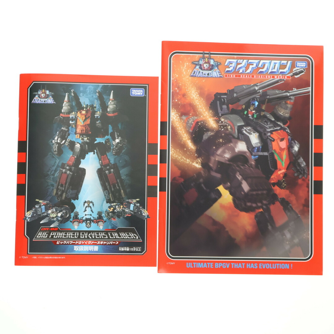 タカラトミー ダイアクロン ビッグパワードGV（開封済） タカラトミー