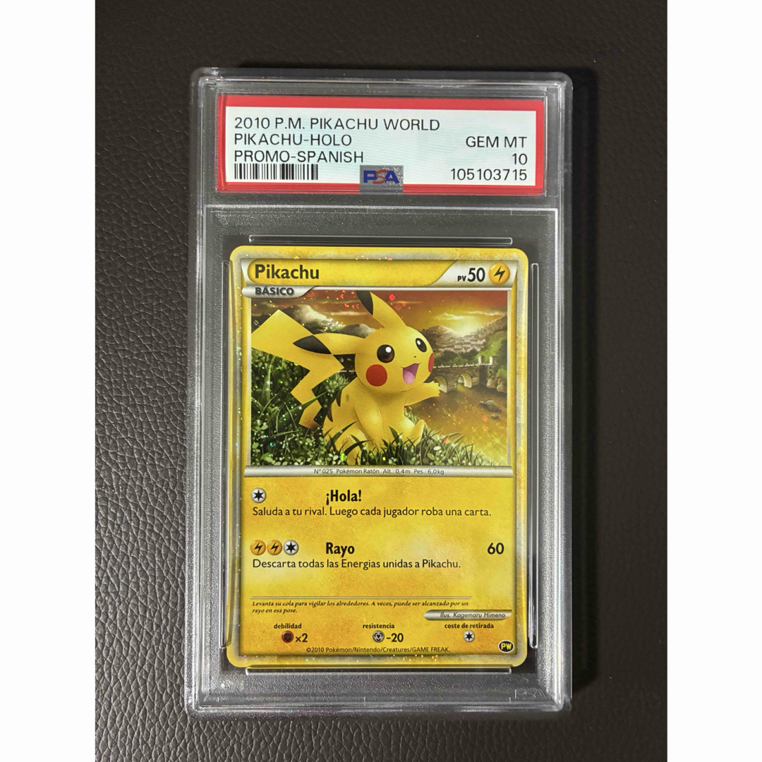 PSA10】ピカチュウワールド スペイン PIKACHU WORLD