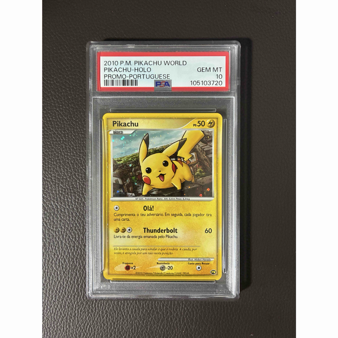 PSA 10ピカチュウワールド ポルトガル PIKACHU WORLD 3点 ピカチュウ