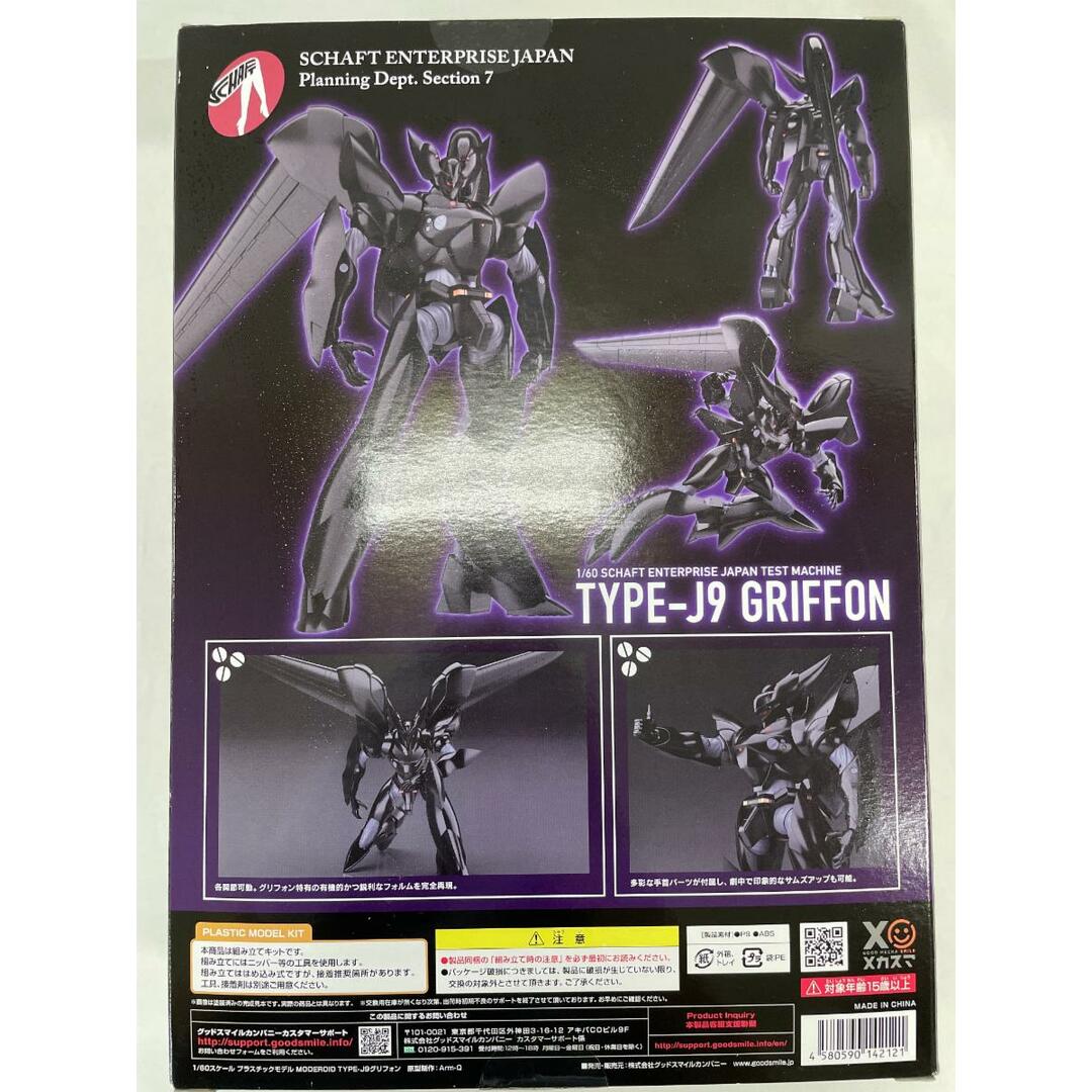 1/60 MODEROID TYPE-J9グリフォン 機動警察パトレイバー