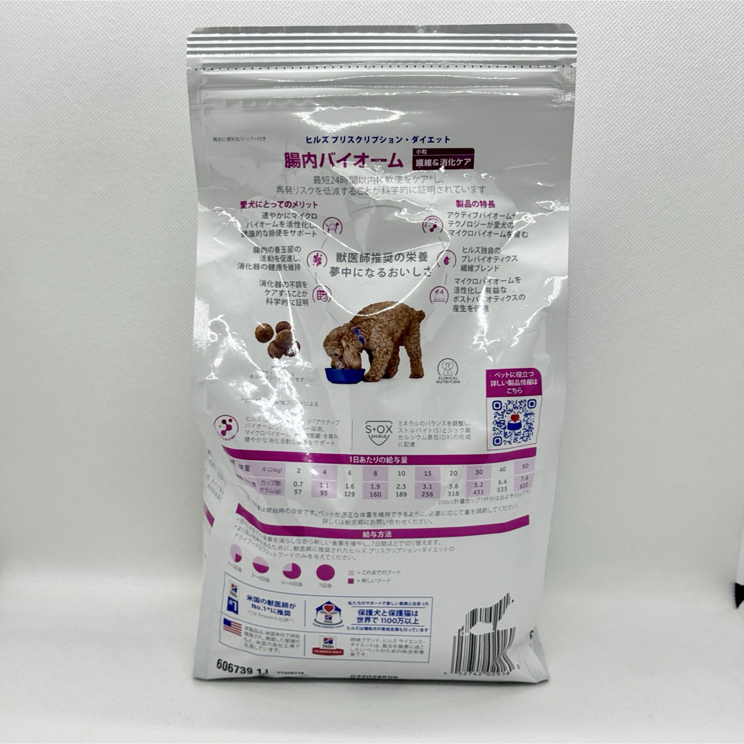 新品】ヒルズ 腸内バイオーム 犬用 1kg 3袋セット