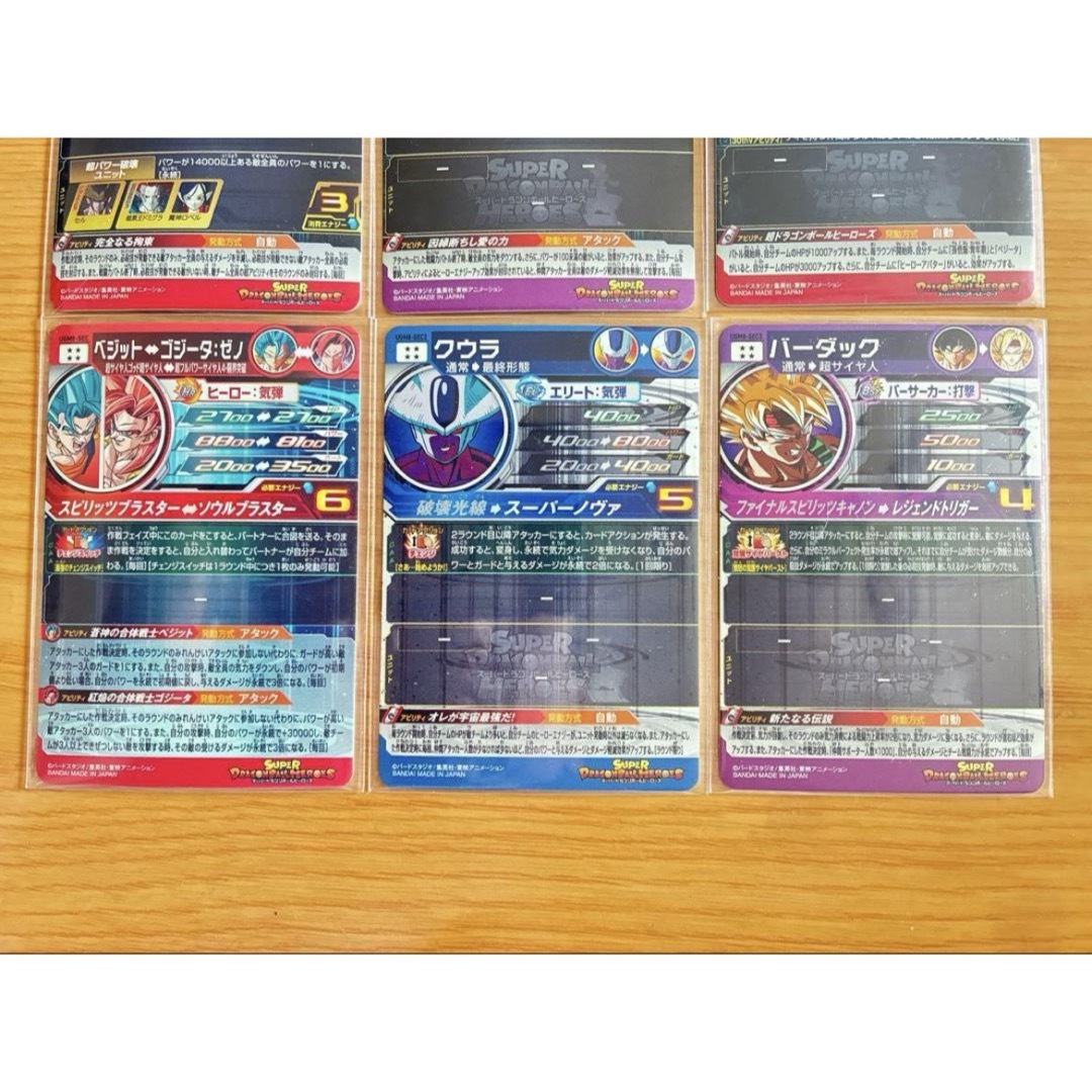 新品UGM8弾UR SEC CP SR R Cスーパードラゴンボールヒーローズ