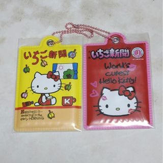 キティ/いちごフルーツスティック/ポイントカード/サンリオキャラ/景品