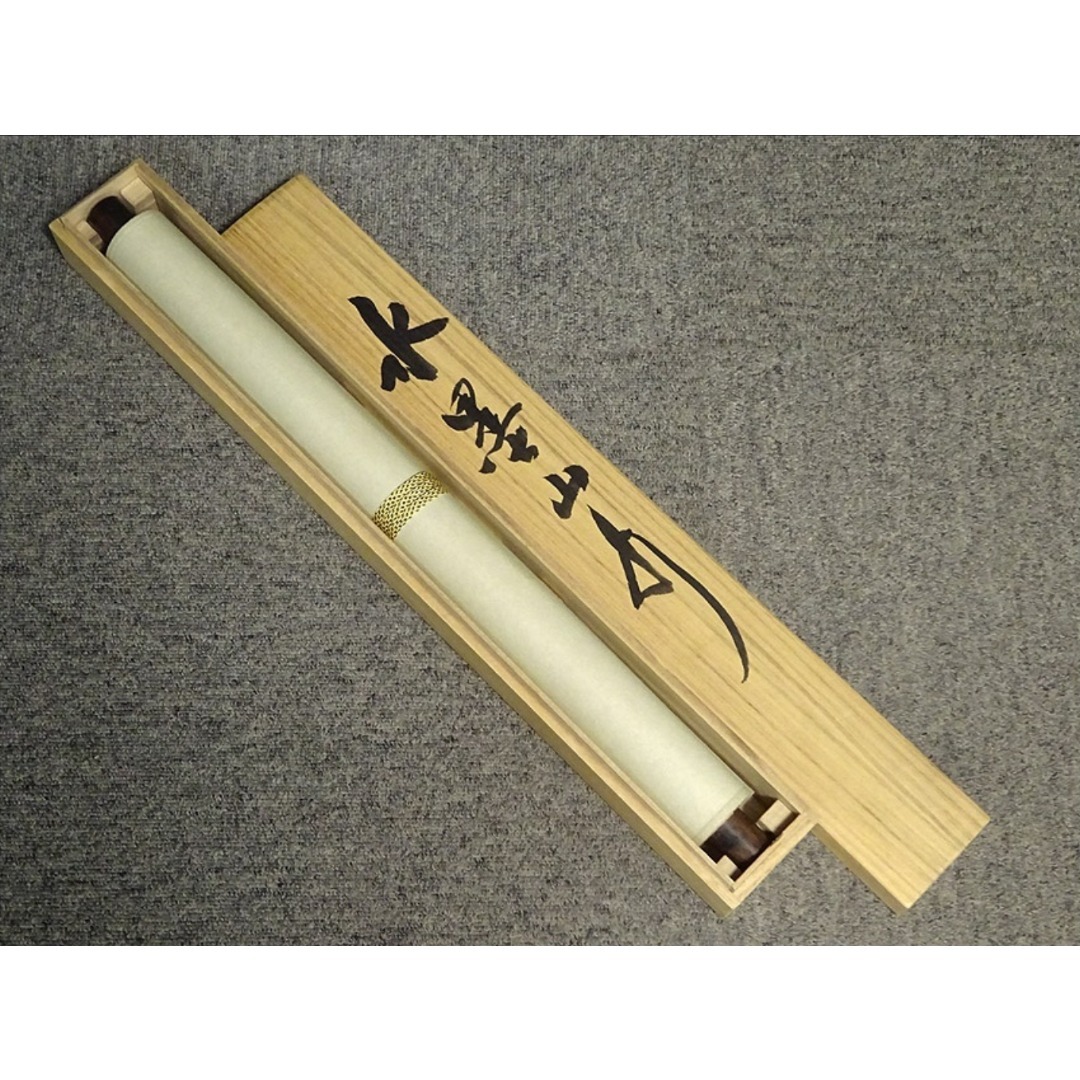 掛軸 山口天童『水墨山水図』日本画 絹本 肉筆 共箱付 掛け軸 a04142の