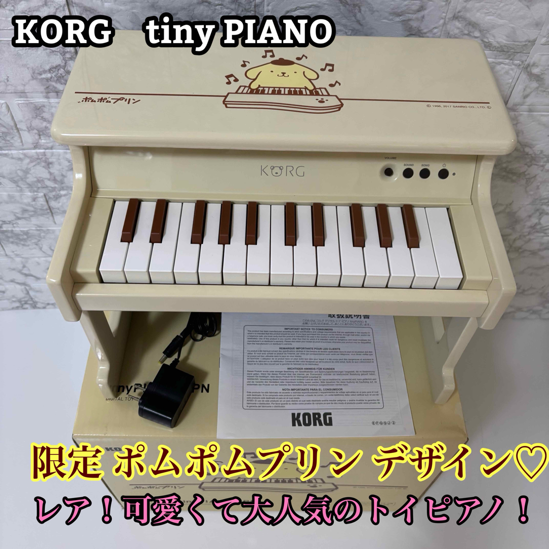 レア♡生産終了】KORG tinypiano 25鍵 ホワイト WH 廃盤 KORG ホワイト