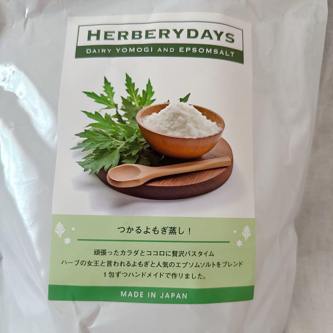 HERBERYDAYS バスソルト エプソムソルト よもぎ ヨモギ