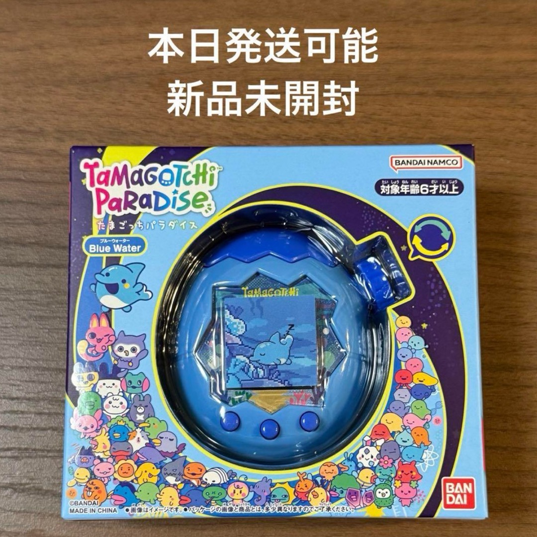 たまごっちパラダイス ブルーウォーター