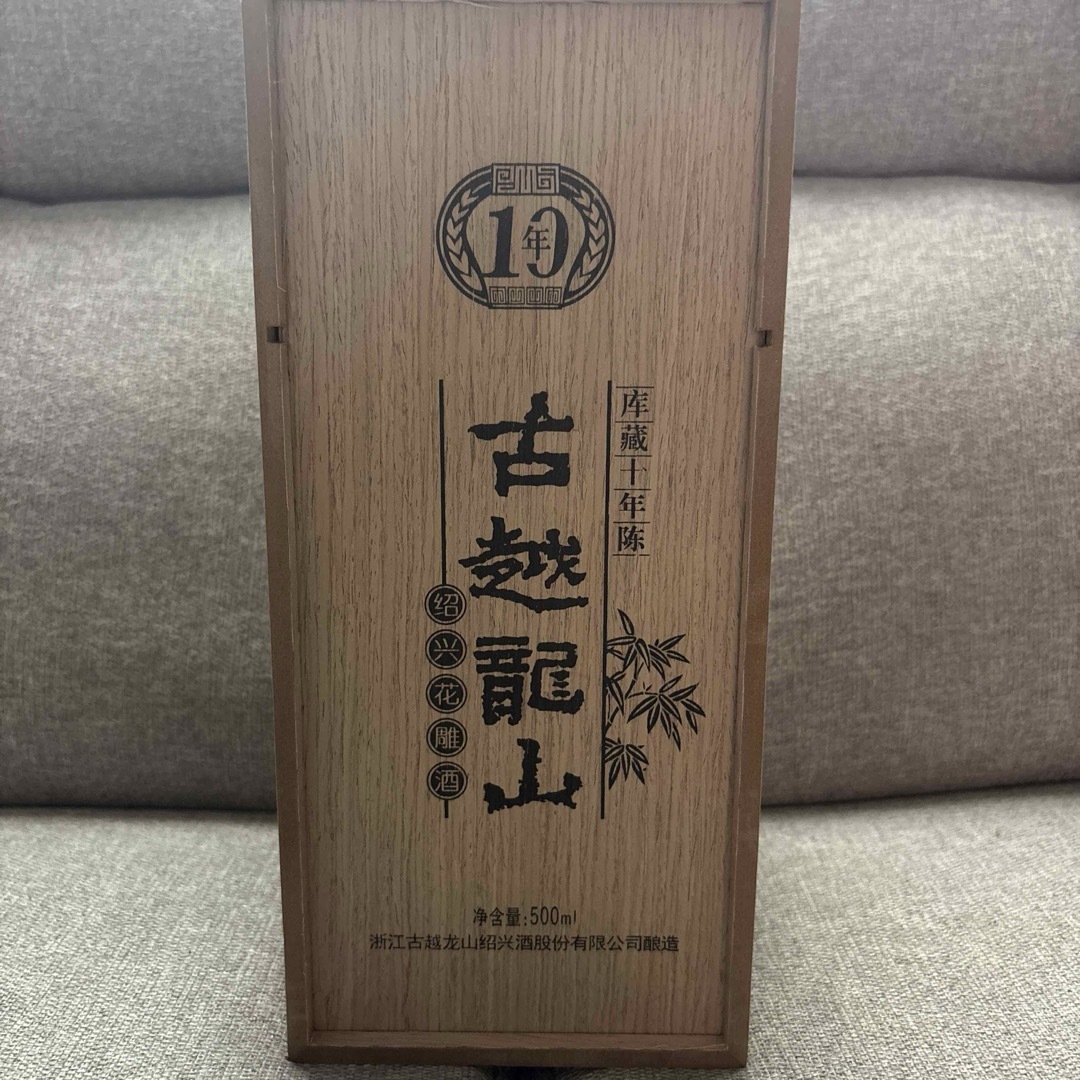 古越龍山 25年紹興酒 木箱入り 500ml 紹興酒 古越龍山 陳醸15年 景